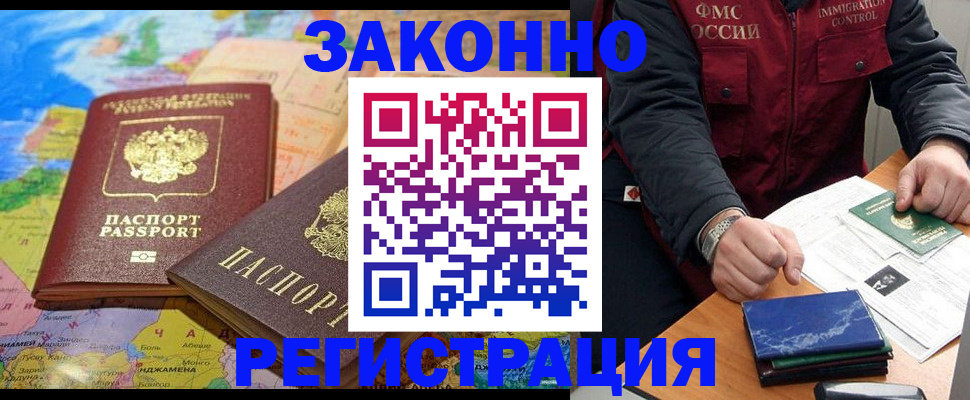 временная регистрация госуслуги в Михайлове