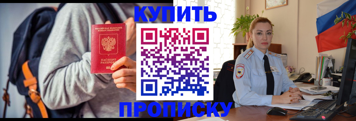 временная регистрация недорого в Михайлове