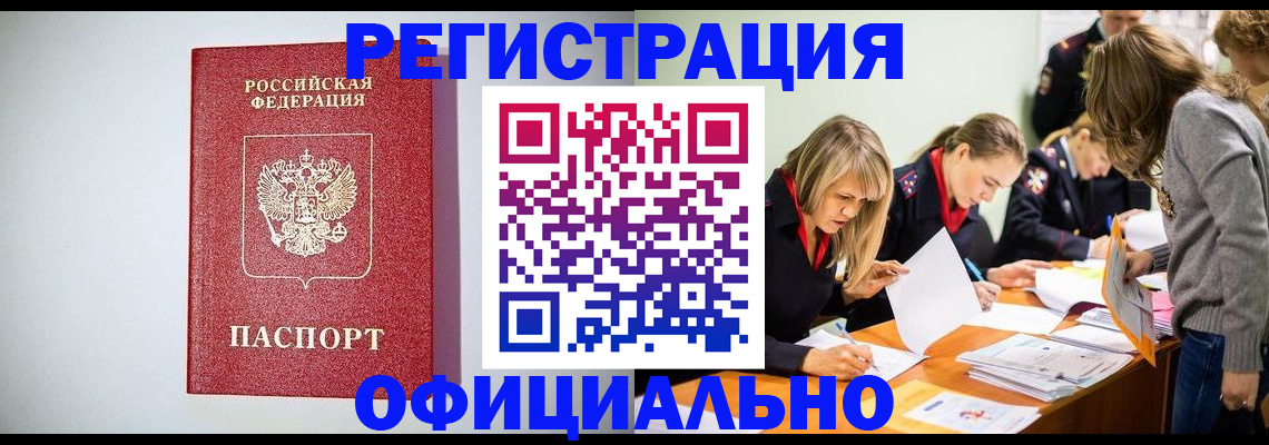 временная регистрация в квартире в Михайлове