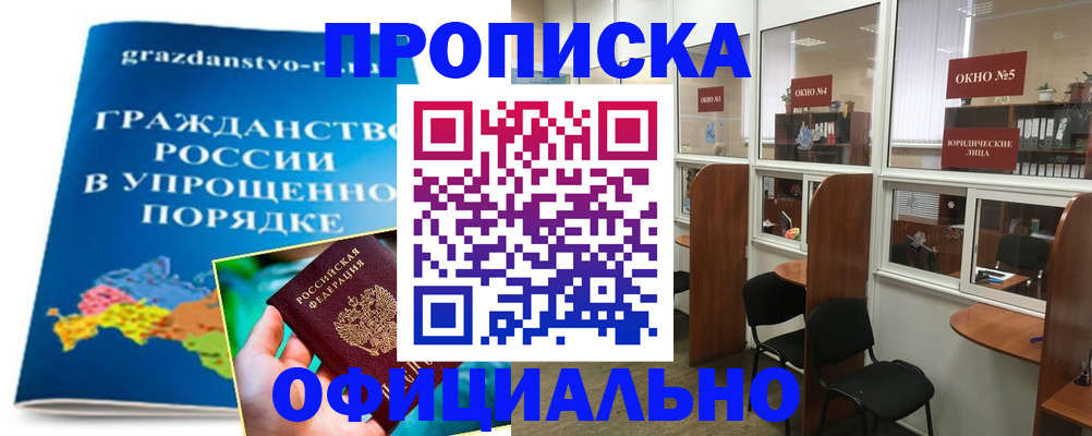временная регистрация собственник в Михайлове