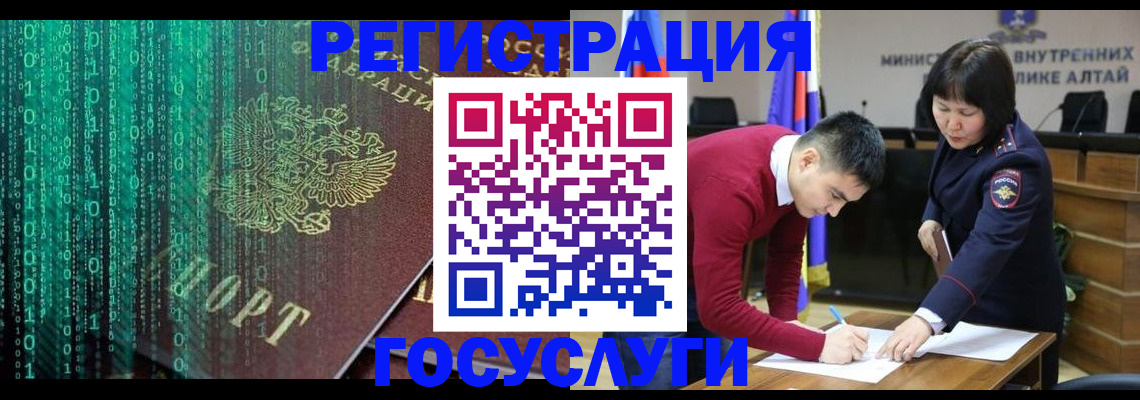 прописка 2025 в Михайлове